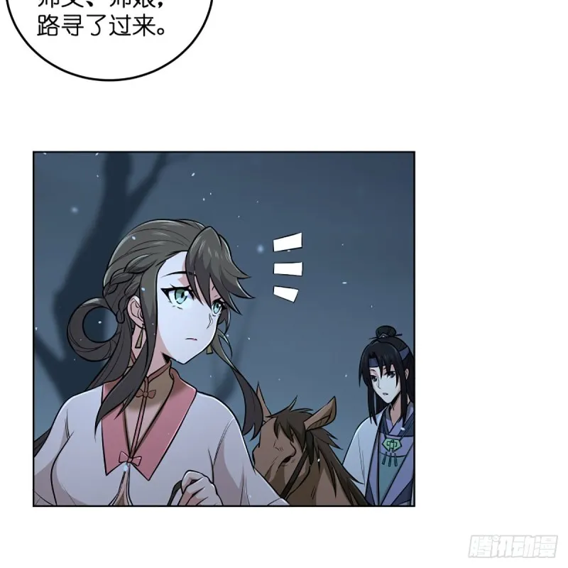 第二百五十话 定要这样 第25页