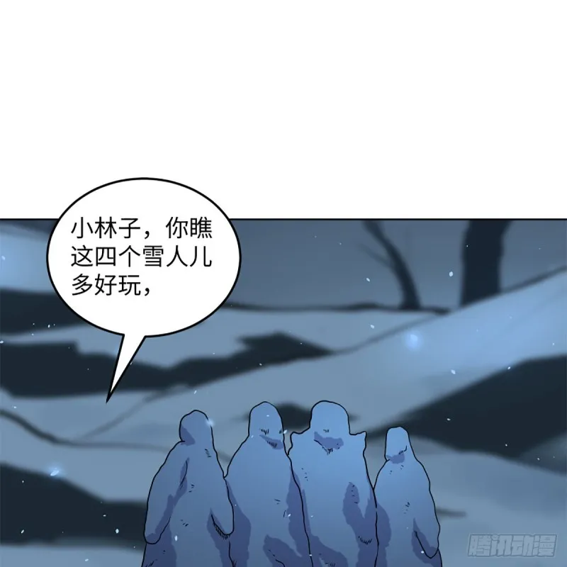 第二百五十话 定要这样 第26页