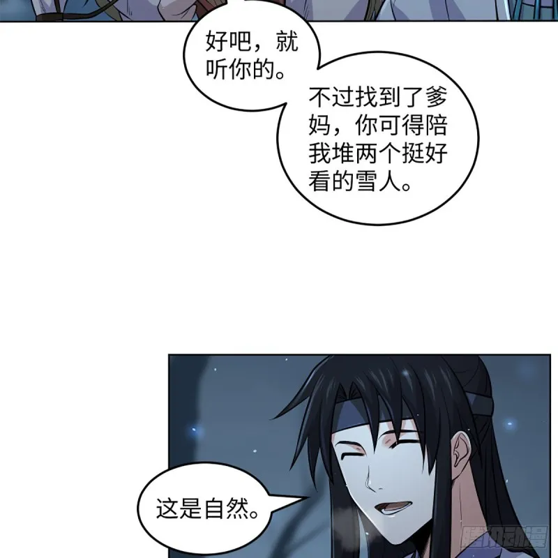 第二百五十话 定要这样 第34页