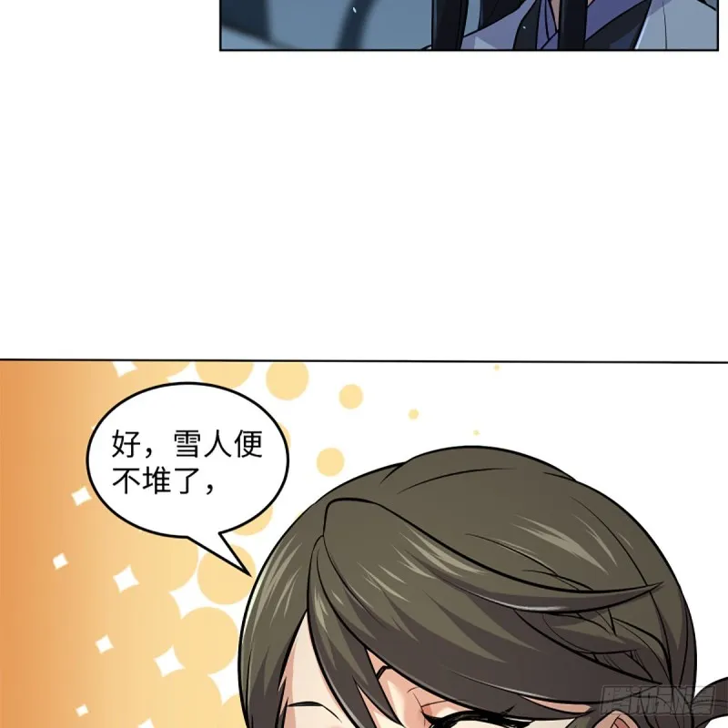 第二百五十话 定要这样 第35页