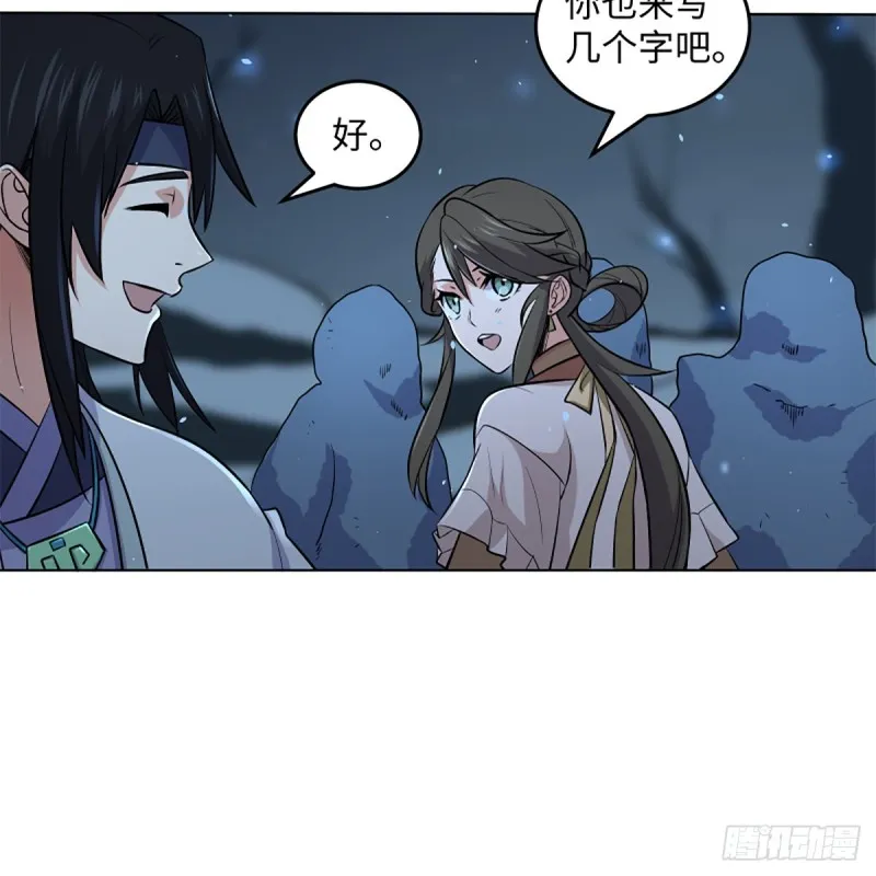 第二百五十话 定要这样 第43页