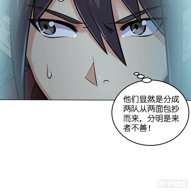 第二百五十话 定要这样 第52页