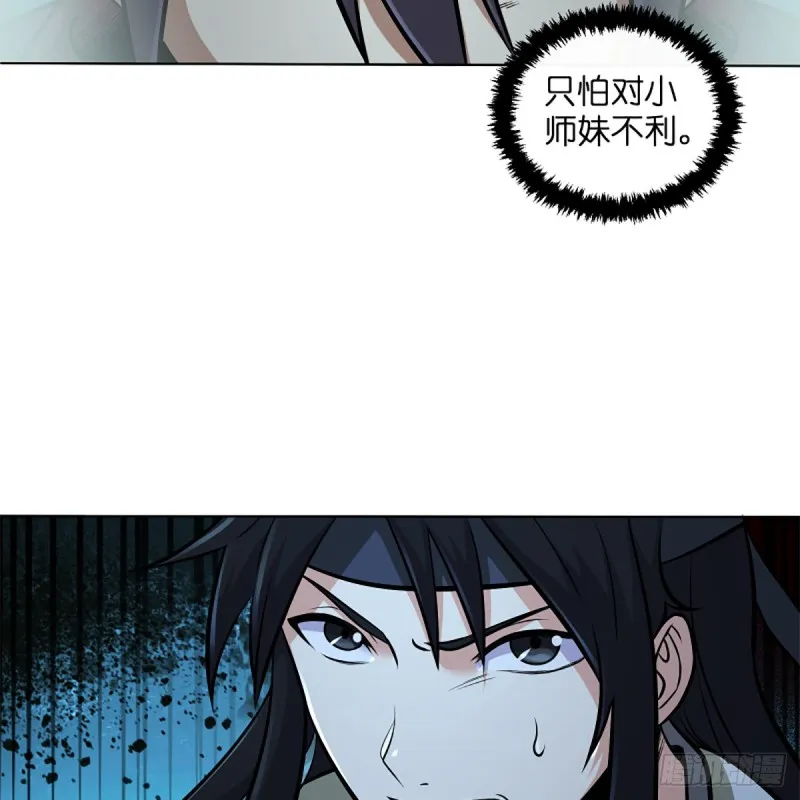 第二百五十话 定要这样 第71页