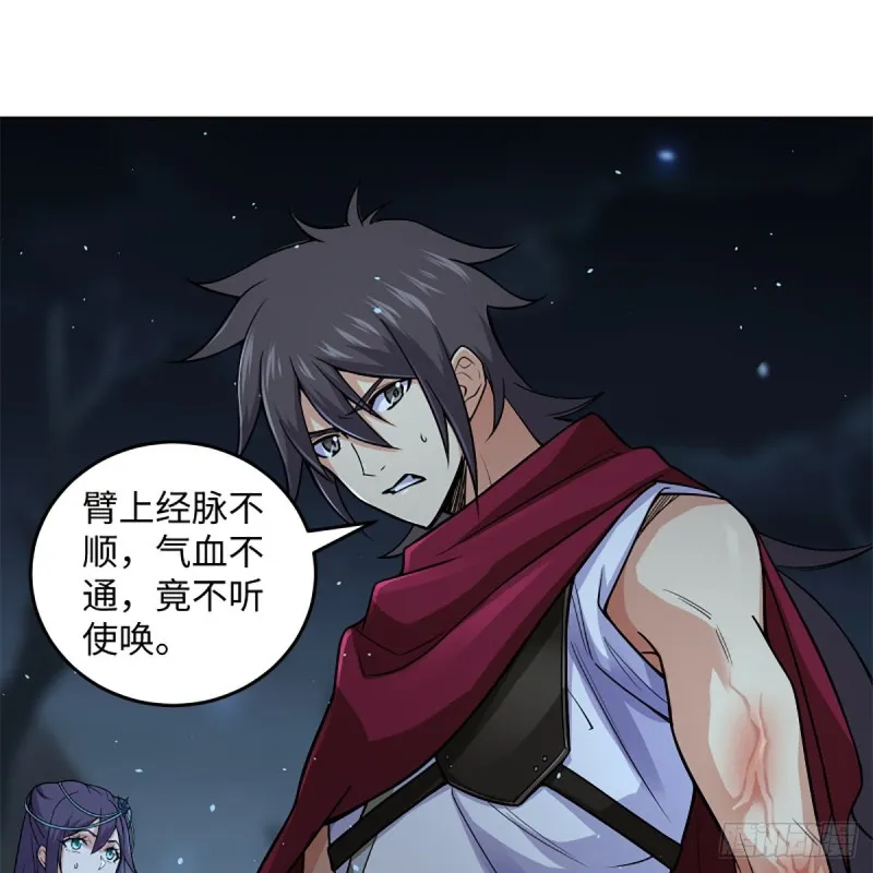 第二百五十二话 心满意足 第5页
