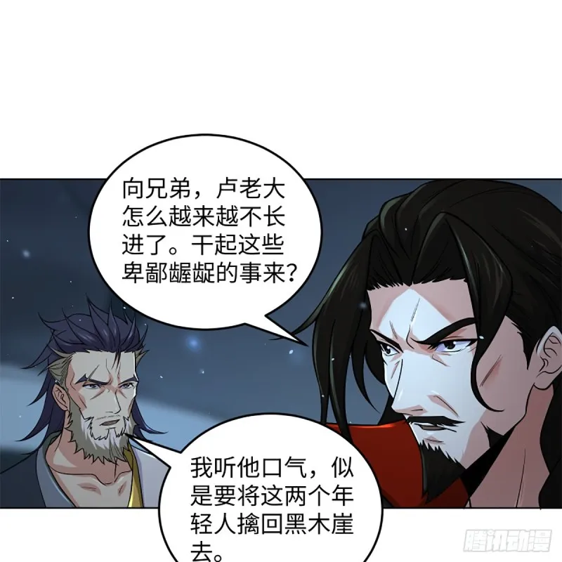 第二百五十二话 心满意足 第8页