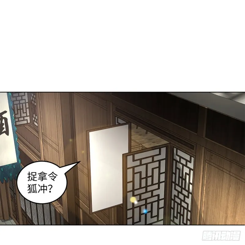 第二百五十四话 入主恒山 第2页