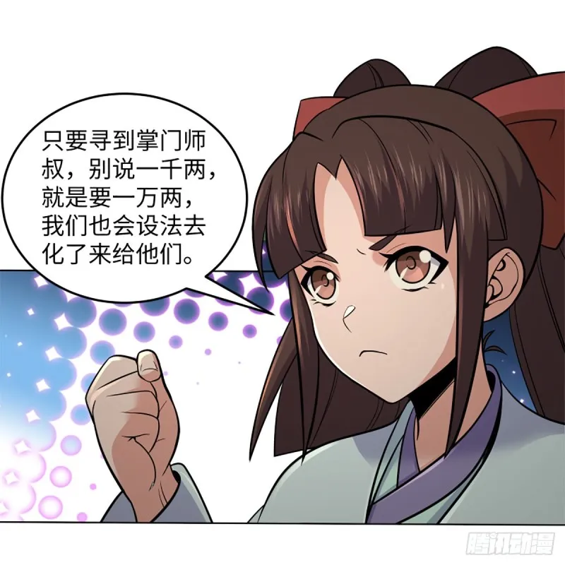 第二百五十四话 入主恒山 第7页