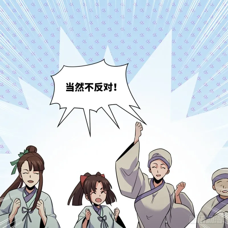 第二百五十四话 入主恒山 第13页