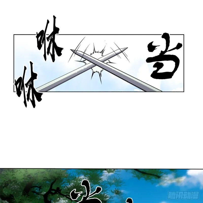 第二百五十五话 恒山扩招 第2页