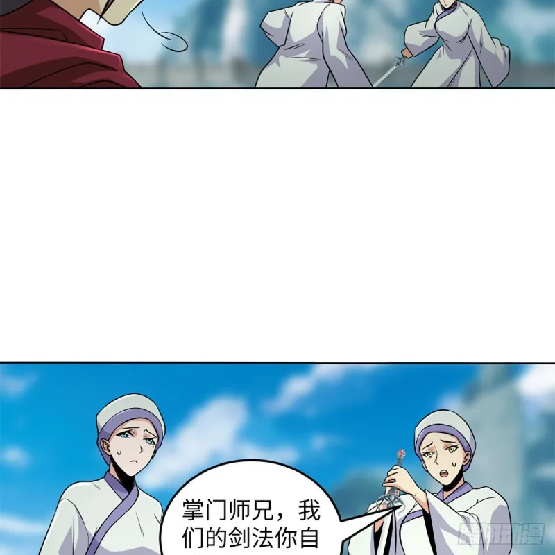 第二百五十五话 恒山扩招 第7页
