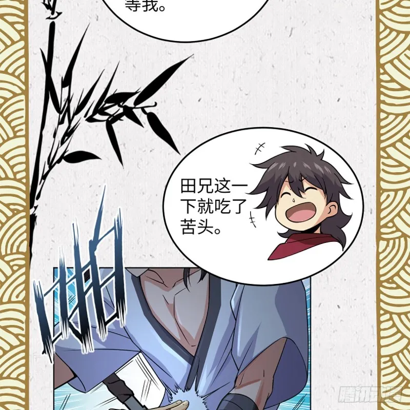 第二百五十六话 从此戒了 第10页