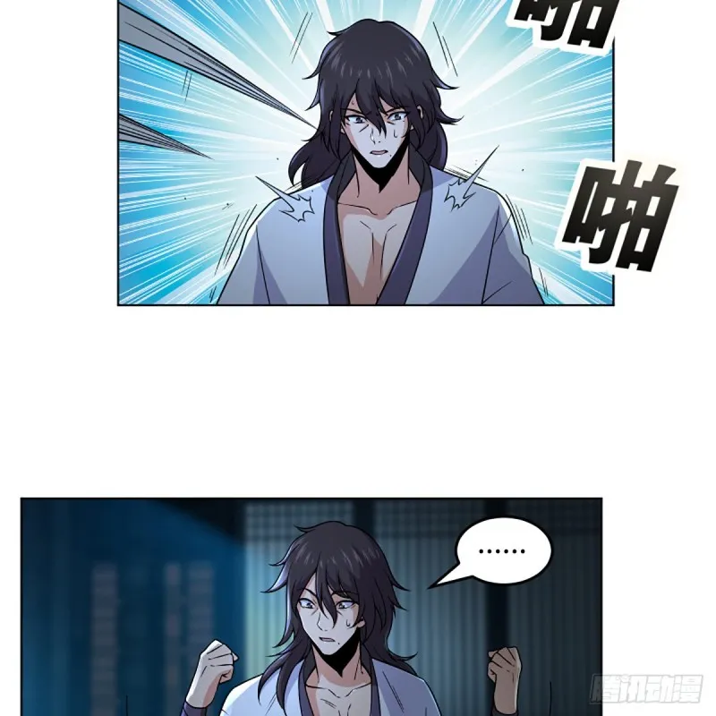 第二百五十六话 从此戒了 第16页