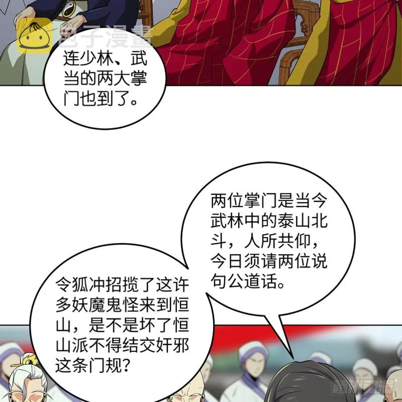 第二百五十九话 偷天换日 第7页