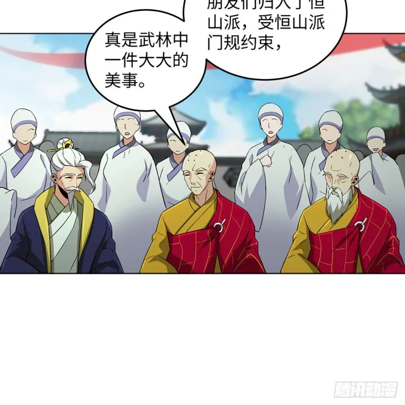第二百六十话 古寺悬空 第11页