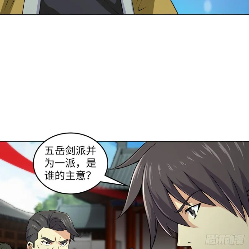 第二百六十话 古寺悬空 第14页