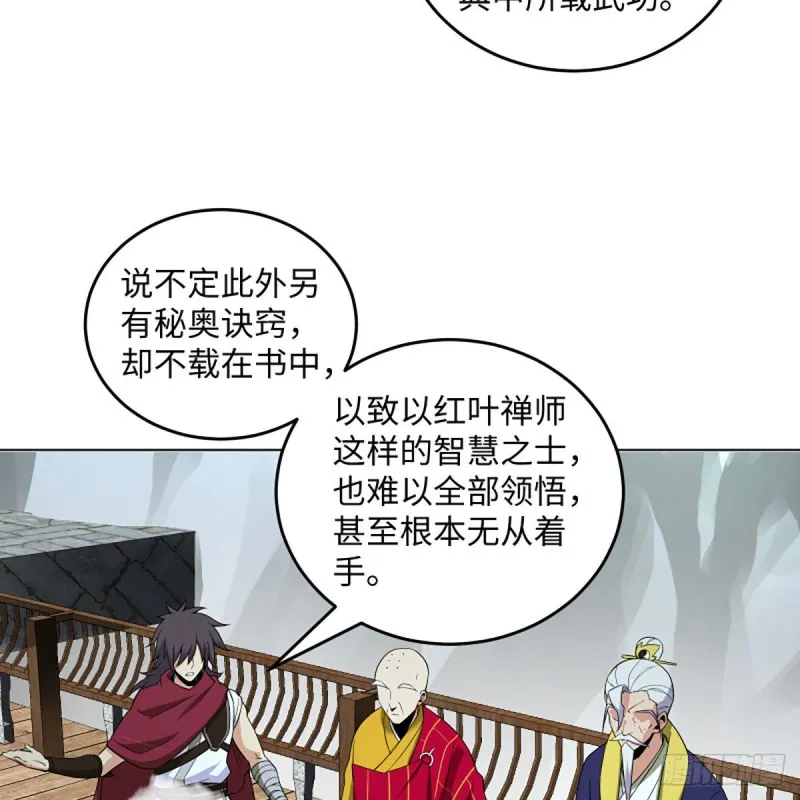 第二百六十二话 旧日秘辛 第10页