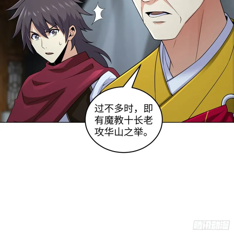 第二百六十二话 旧日秘辛 第39页