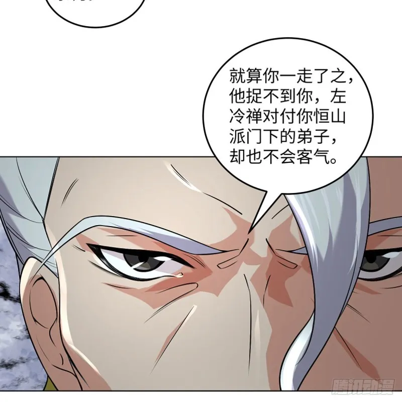 第二百六十四话 杀机四伏 第22页