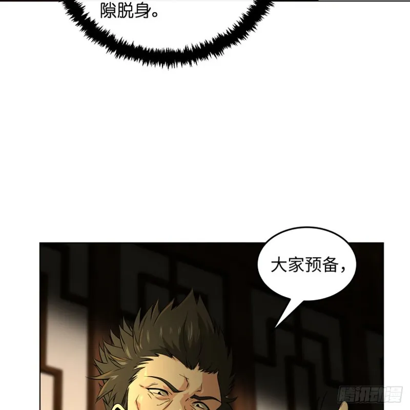 第二百六十五话 素手出锋芒 第32页