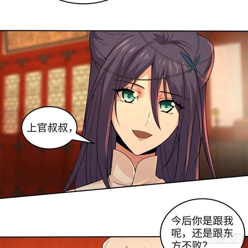 第二百六十六话 夫复何求 第11页