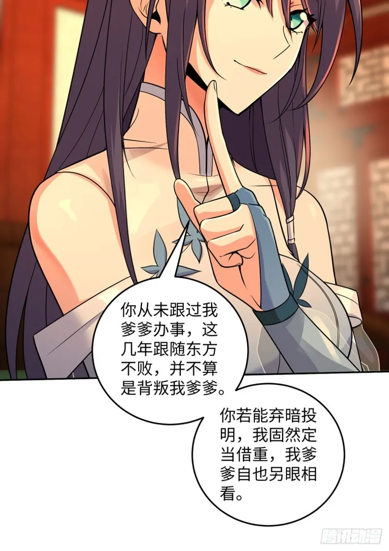 第二百六十六话 夫复何求 第19页