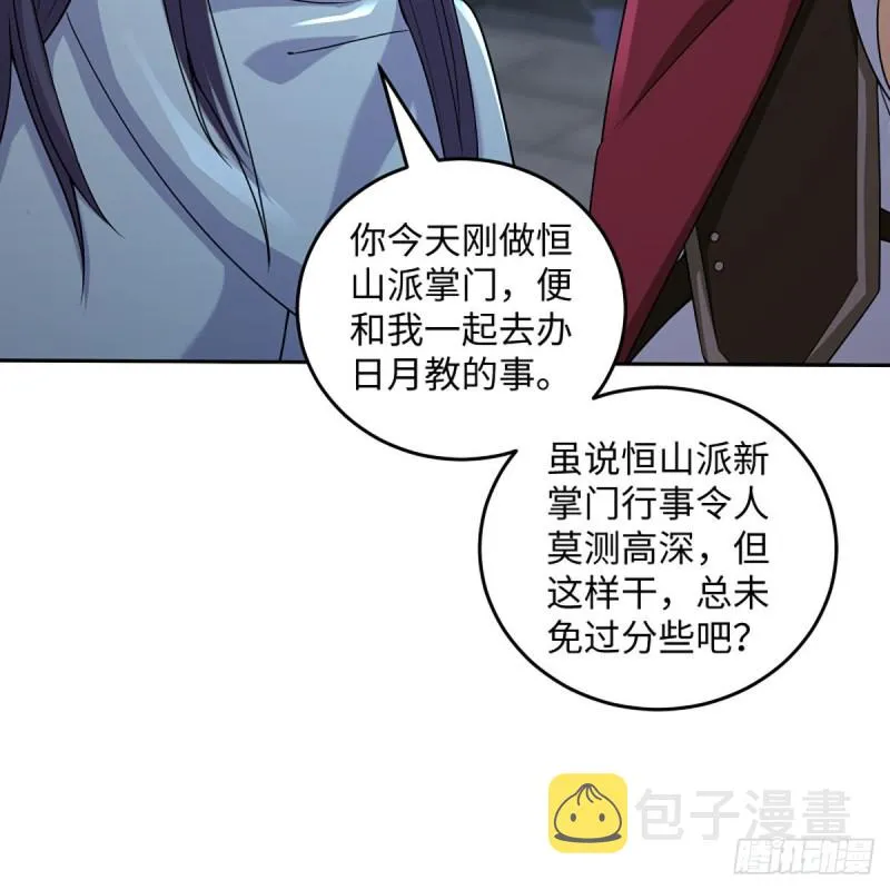第二百六十六话 夫复何求 第73页