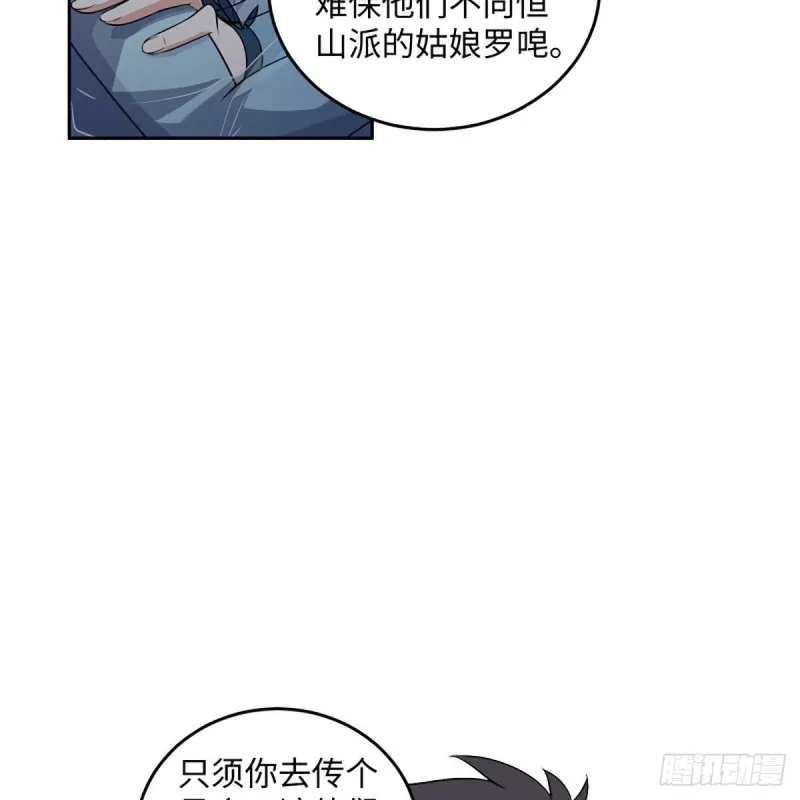 第二百六十六话 夫复何求 第76页