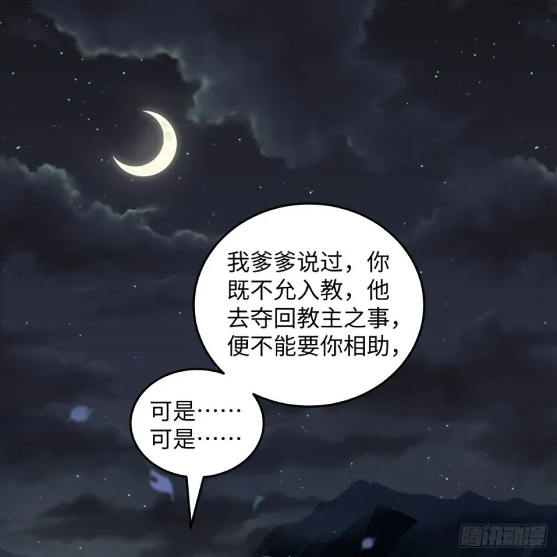 第二百六十七话 风雨欲来 第2页