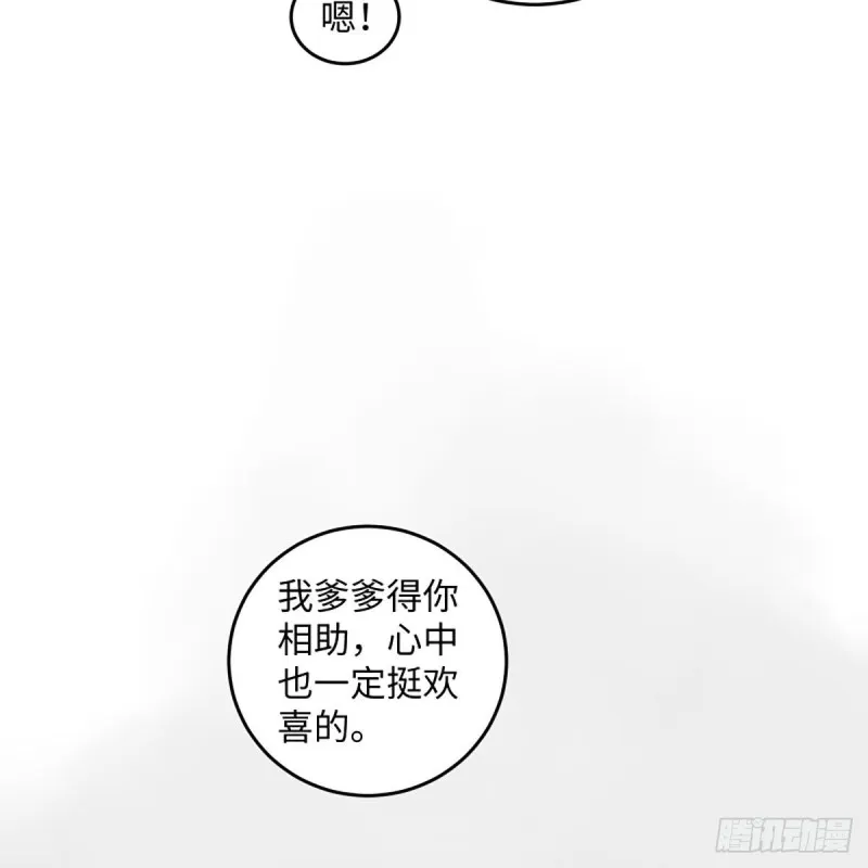 第二百六十七话 风雨欲来 第5页