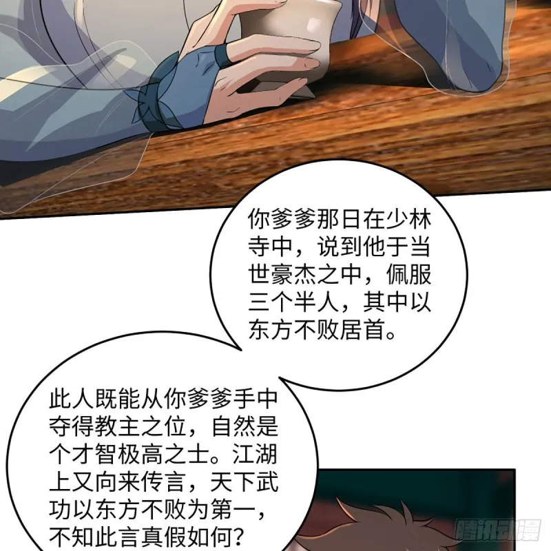 第二百六十七话 风雨欲来 第11页