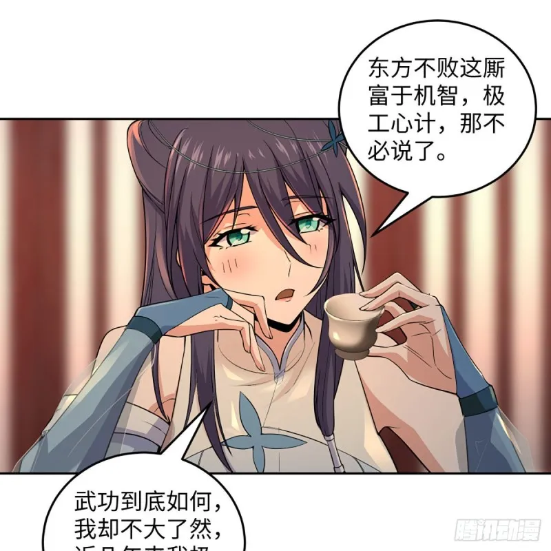 第二百六十七话 风雨欲来 第13页