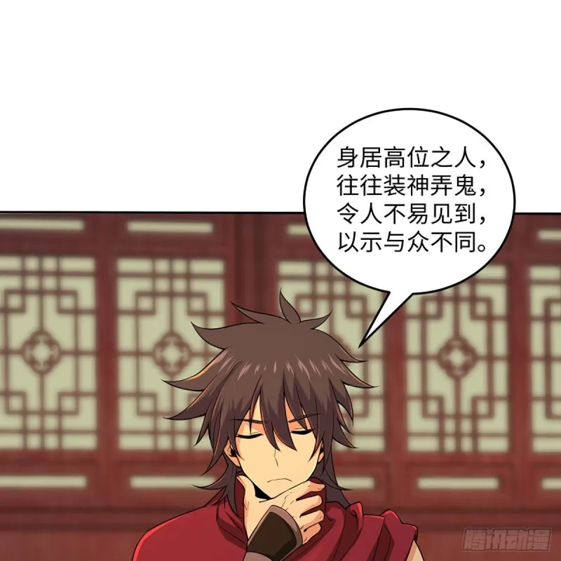 第二百六十七话 风雨欲来 第16页