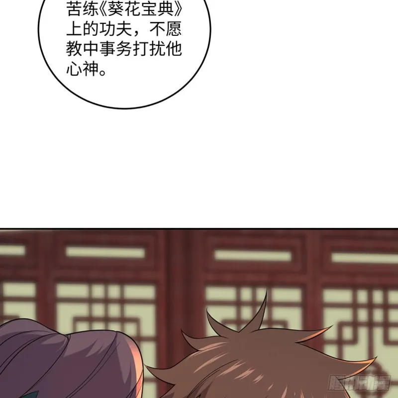 第二百六十七话 风雨欲来 第19页