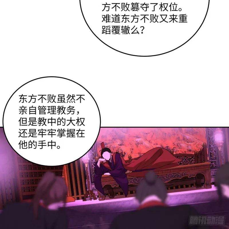 第二百六十七话 风雨欲来 第21页