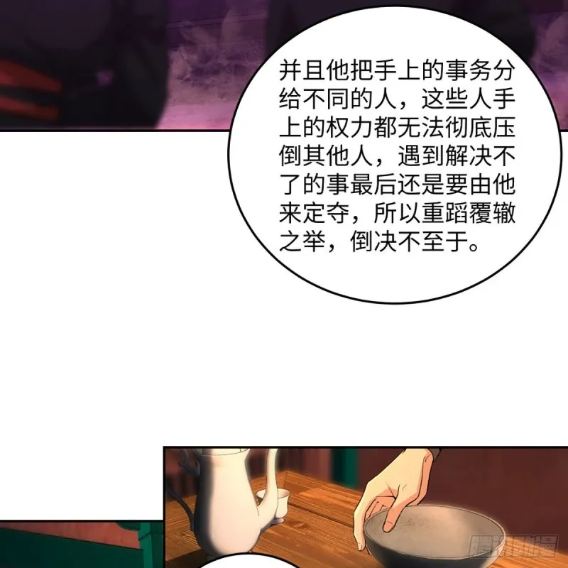 第二百六十七话 风雨欲来 第22页