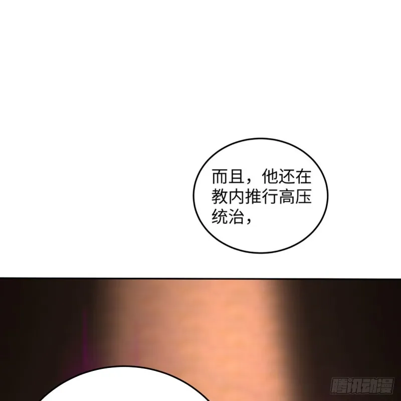 第二百六十七话 风雨欲来 第24页