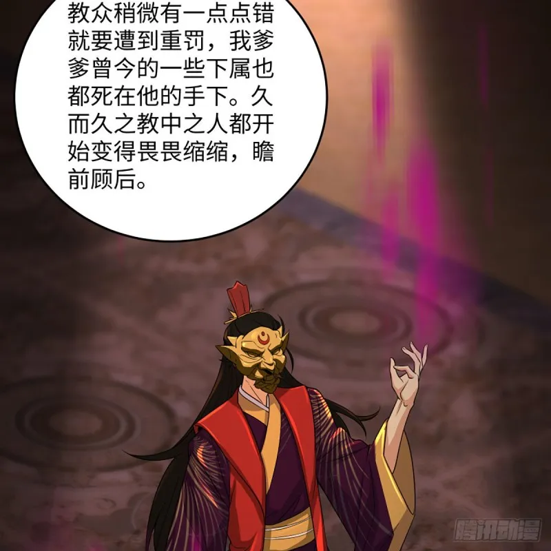 第二百六十七话 风雨欲来 第25页