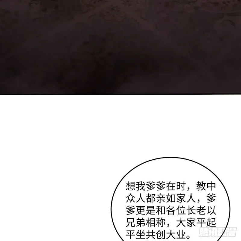 第二百六十七话 风雨欲来 第27页