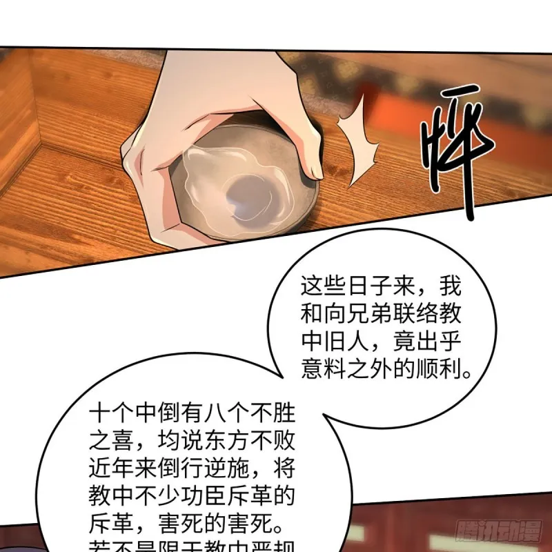 第二百六十七话 风雨欲来 第35页