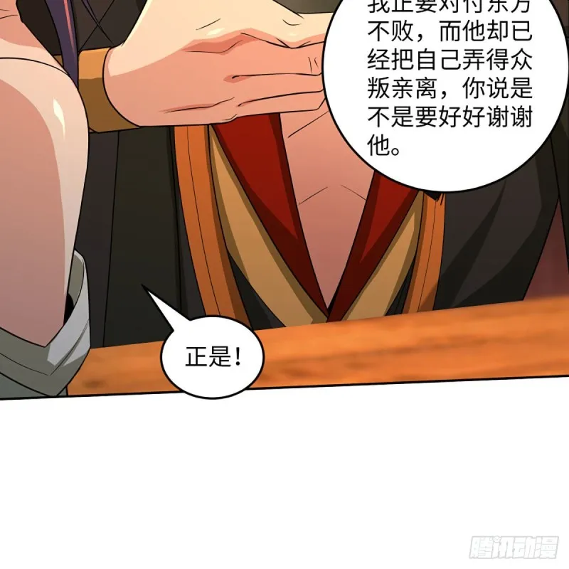 第二百六十七话 风雨欲来 第37页