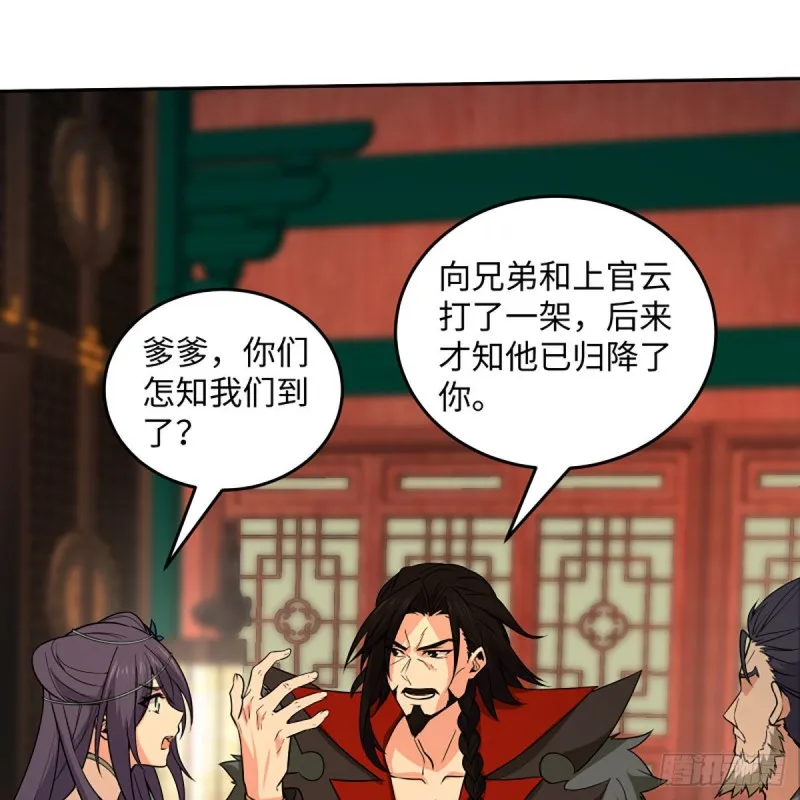 第二百六十七话 风雨欲来 第38页