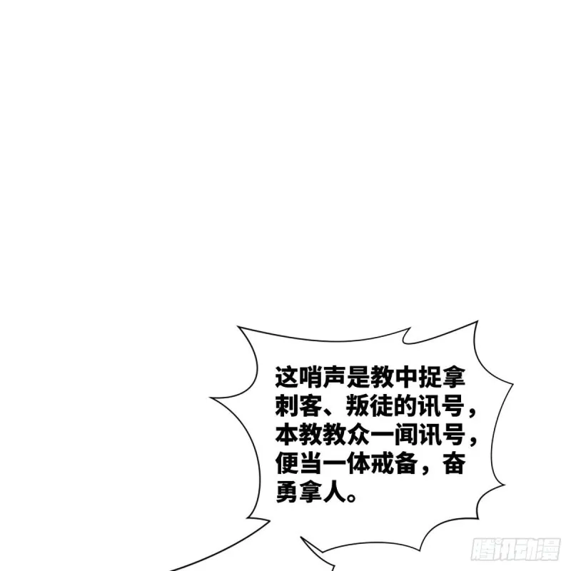第二百六十七话 风雨欲来 第43页