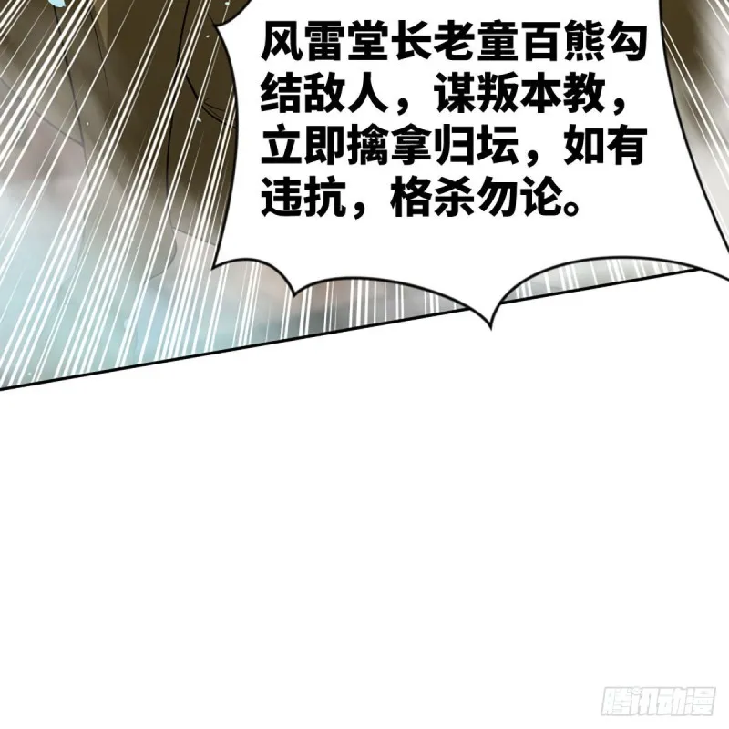 第二百六十七话 风雨欲来 第47页
