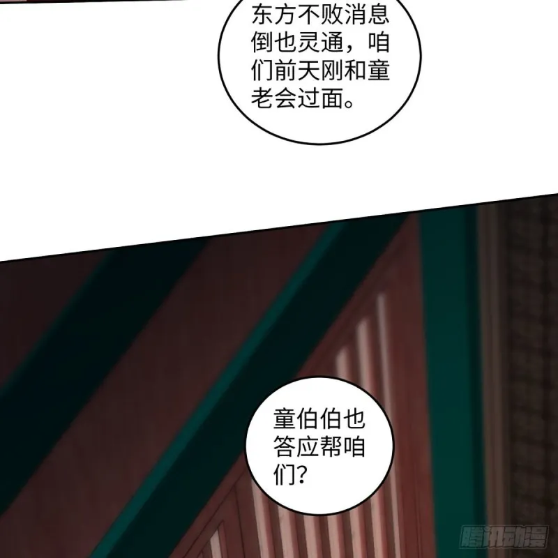 第二百六十七话 风雨欲来 第49页