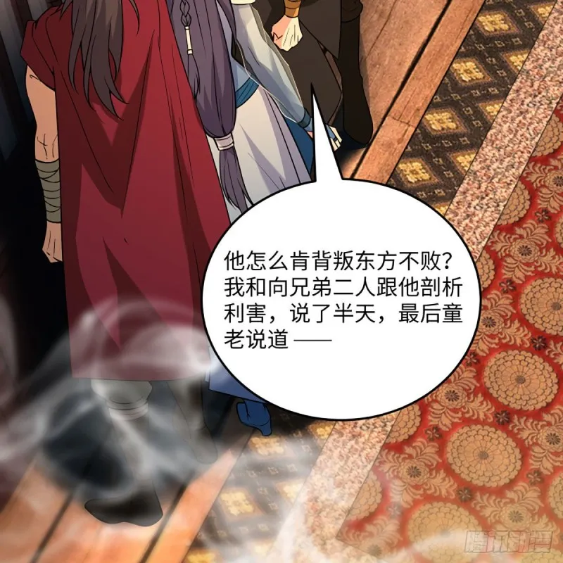 第二百六十七话 风雨欲来 第51页