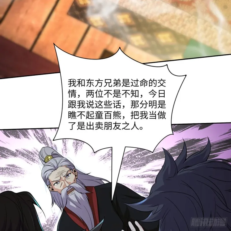 第二百六十七话 风雨欲来 第52页
