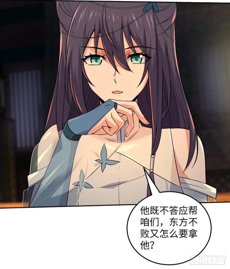 第二百六十七话 风雨欲来 第56页