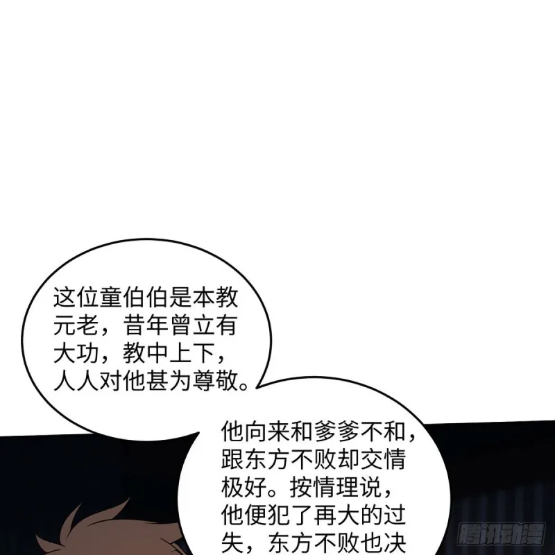 第二百六十七话 风雨欲来 第59页