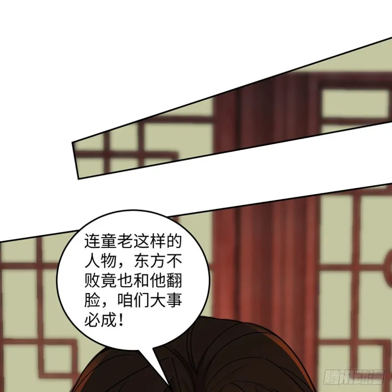 第二百六十七话 风雨欲来 第61页