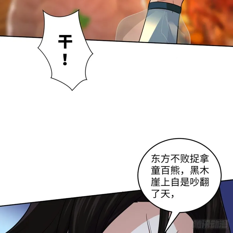 第二百六十七话 风雨欲来 第66页